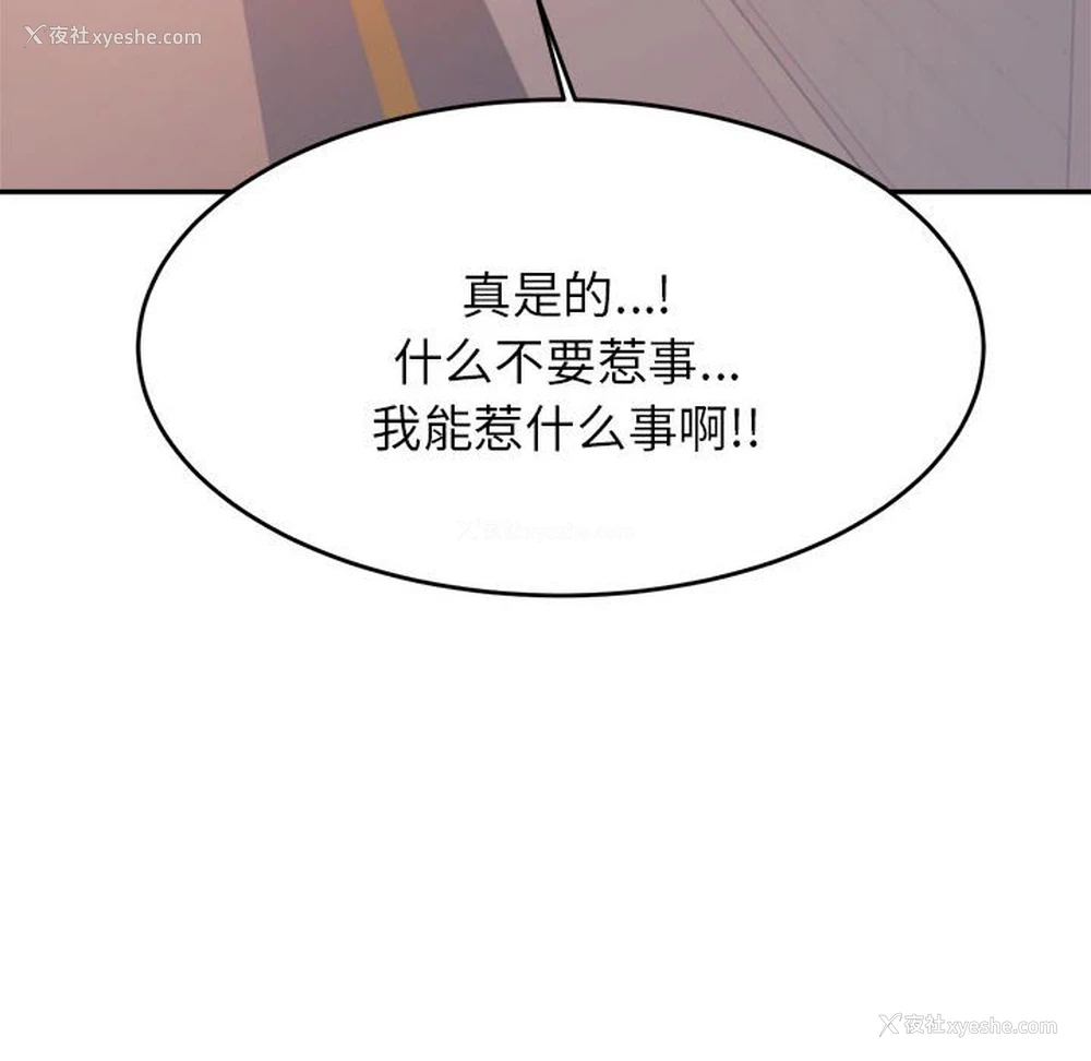 4P - 我的专属老师