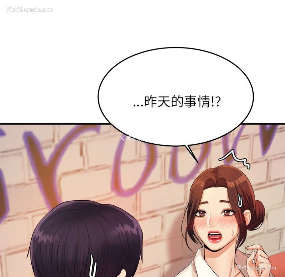 41P - 我的专属老师