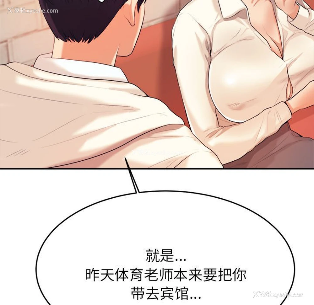 42P - 我的专属老师