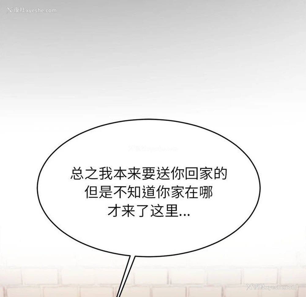 53P - 我的专属老师