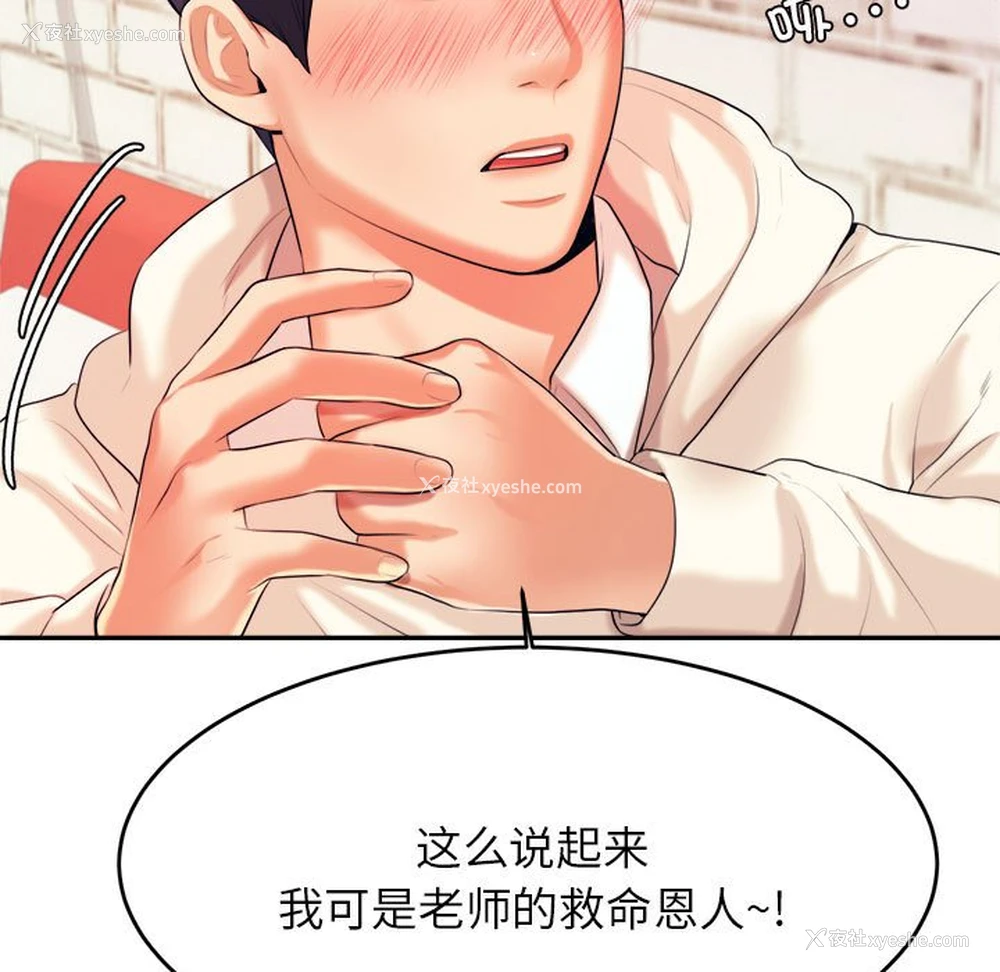 60P - 我的专属老师