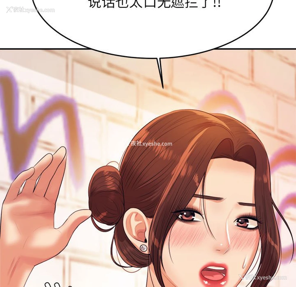 67P - 我的专属老师