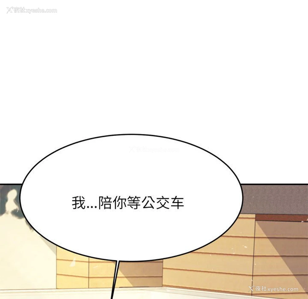 74P - 我的专属老师