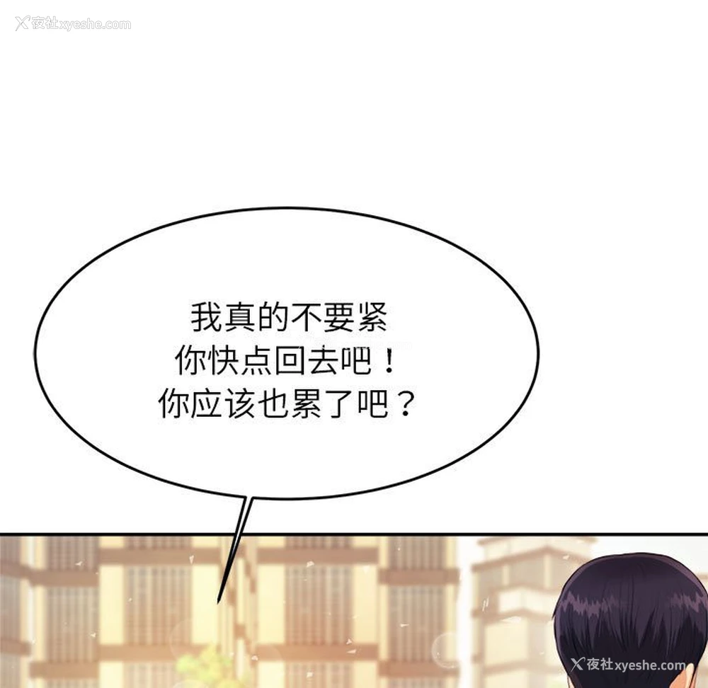 77P - 我的专属老师