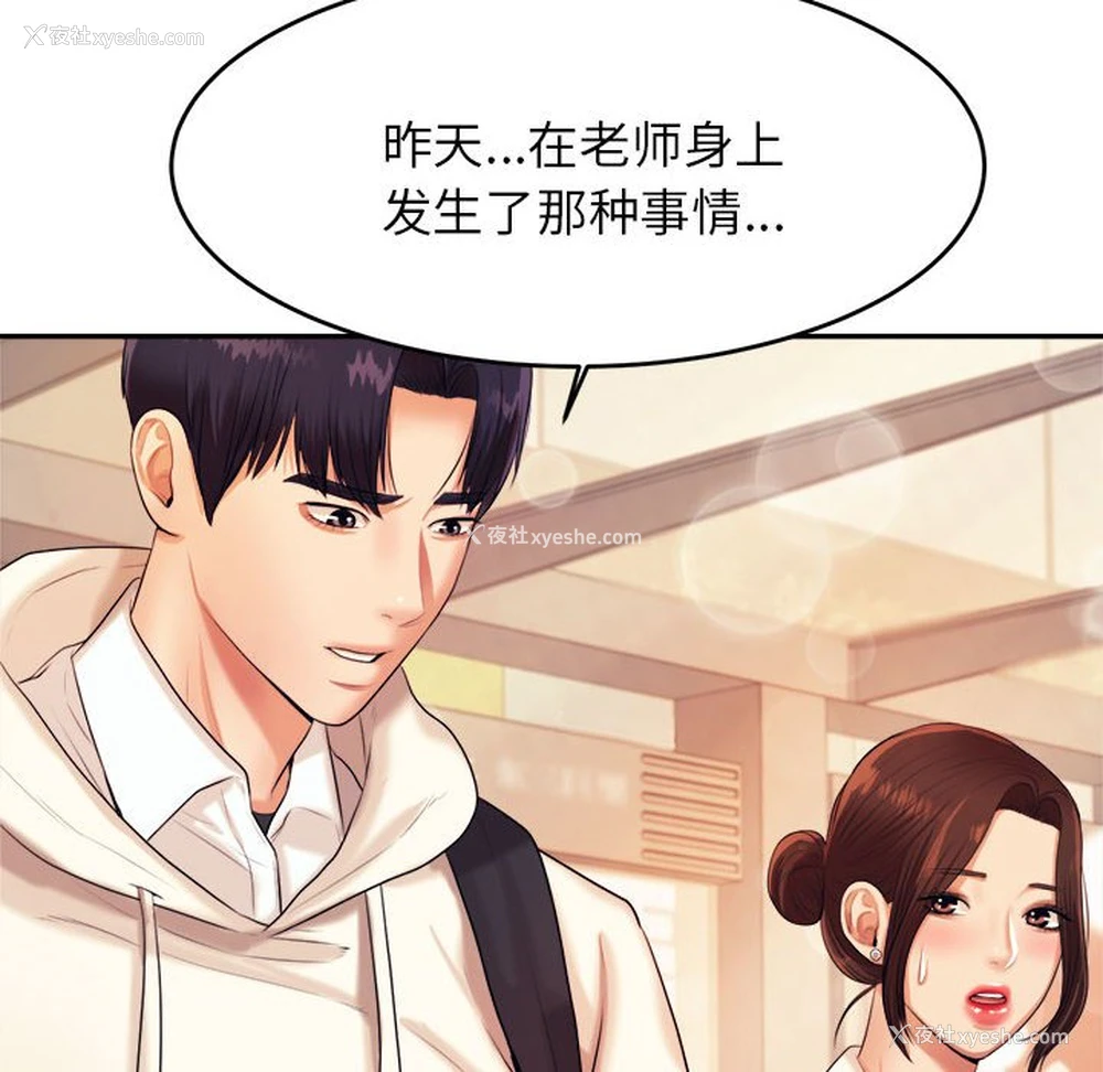 80P - 我的专属老师