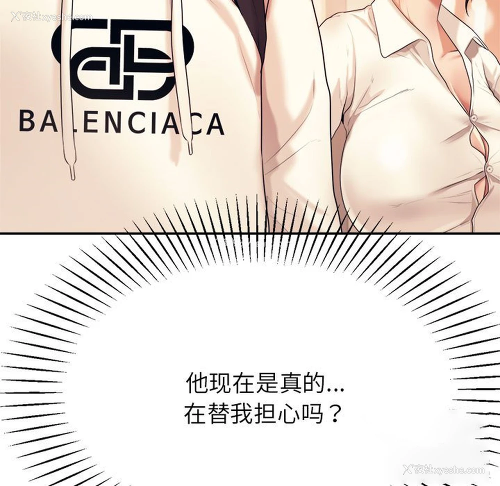 81P - 我的专属老师