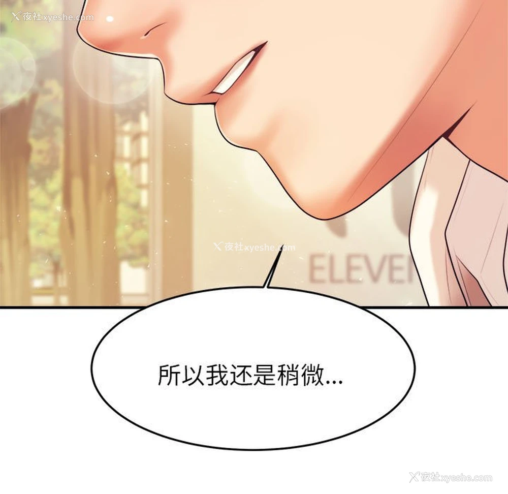 87P - 我的专属老师