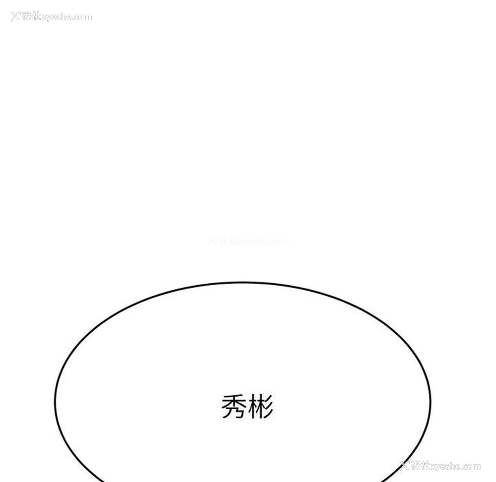 88P - 我的专属老师