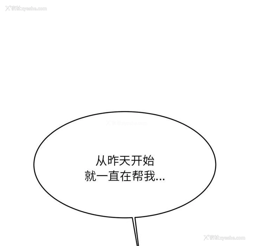 92P - 我的专属老师