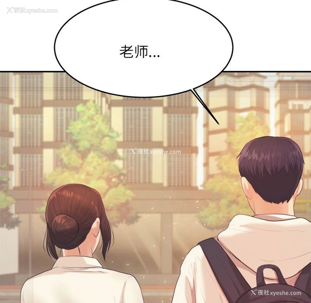 96P - 我的专属老师