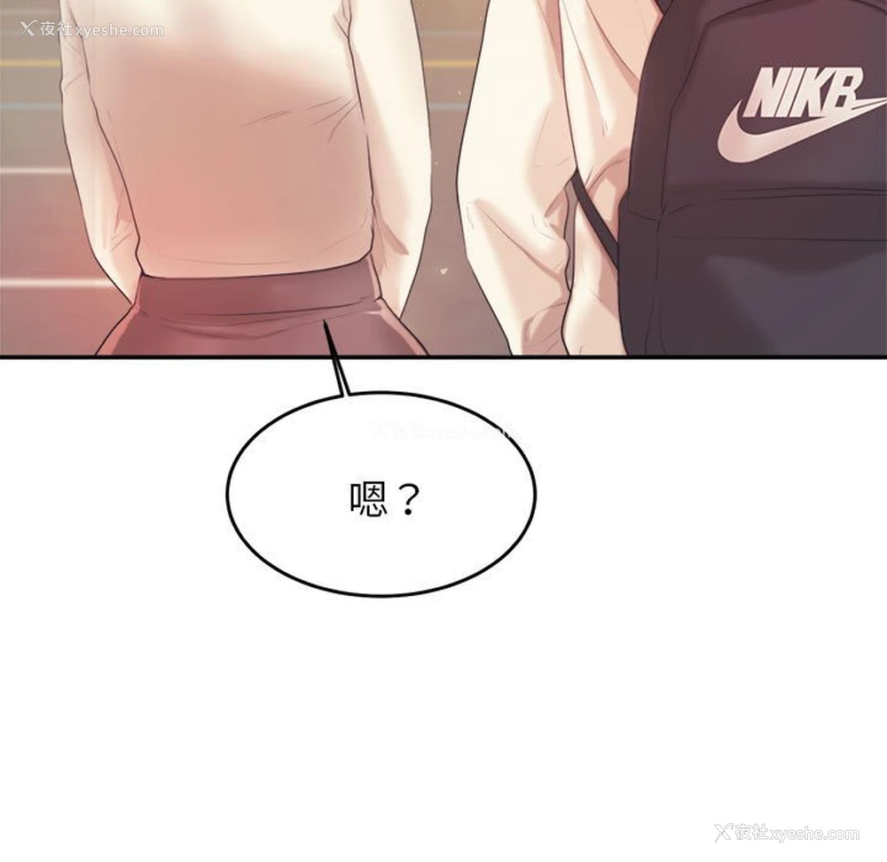 97P - 我的专属老师