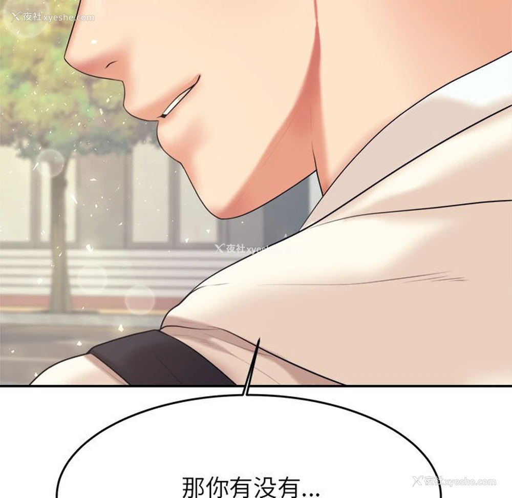 99P - 我的专属老师