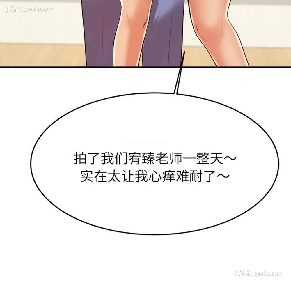101P - 我的专属老师