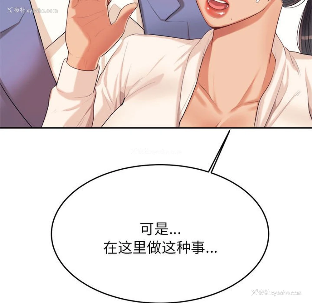 103P - 我的专属老师
