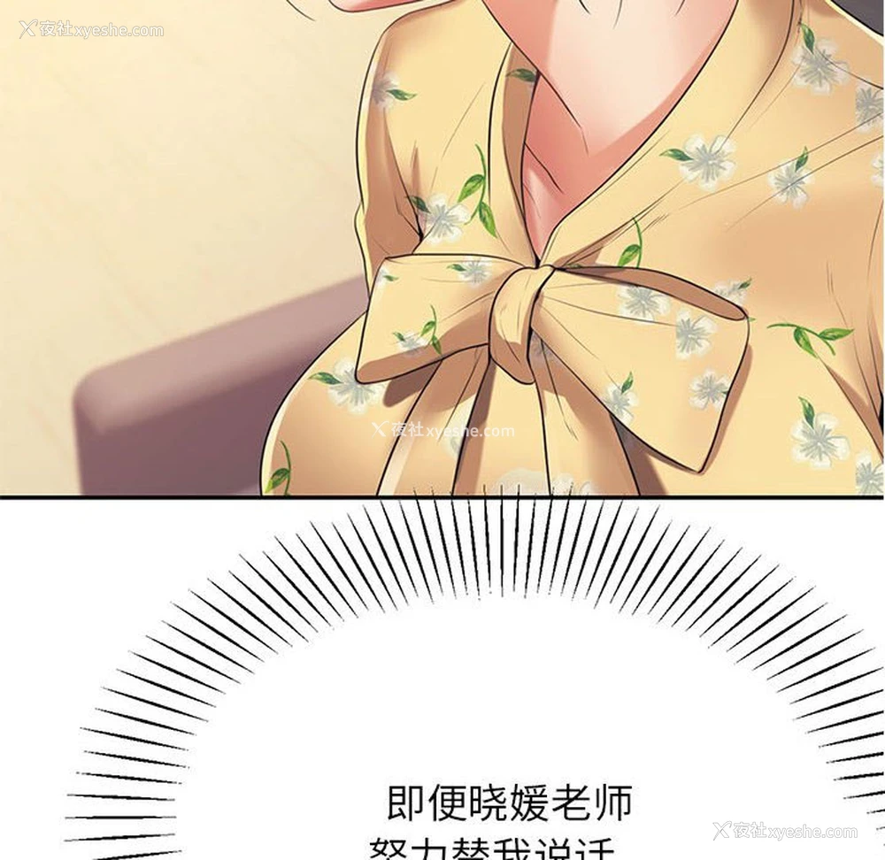 10P - 我的专属老师