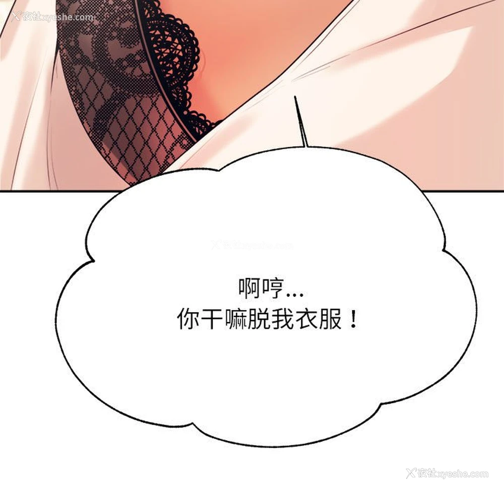 123P - 我的专属老师