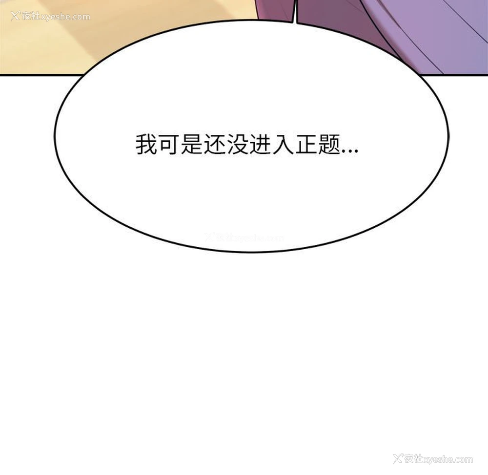 150P - 我的专属老师