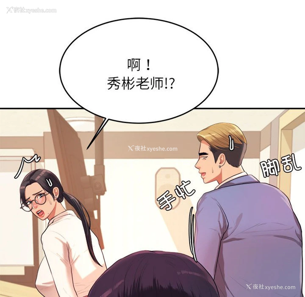 157P - 我的专属老师