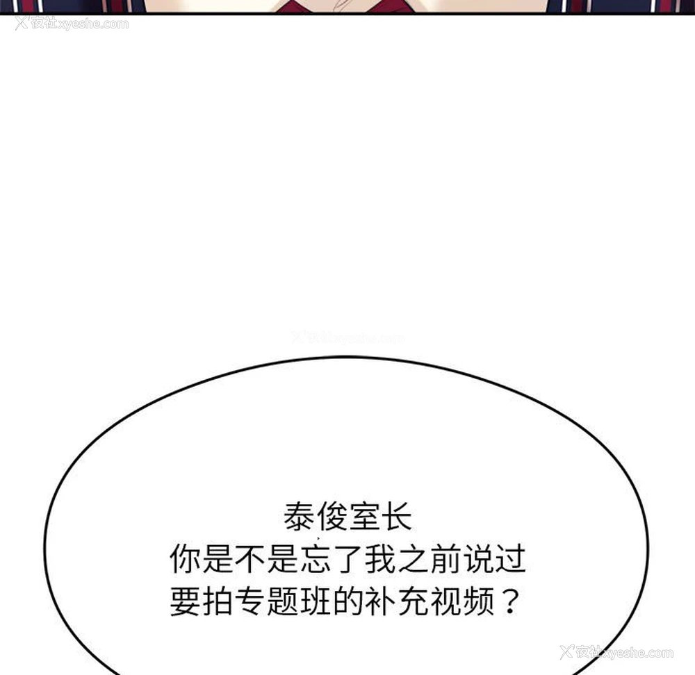 162P - 我的专属老师