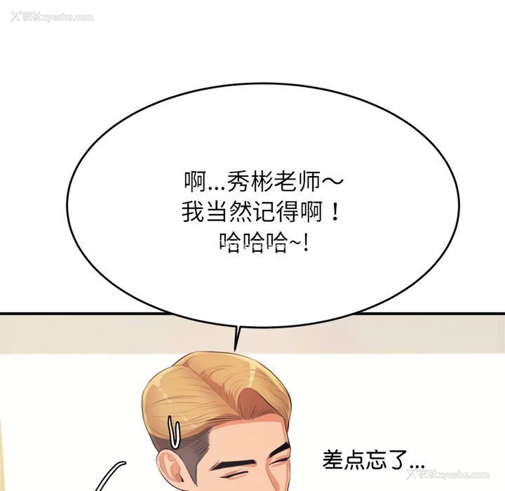164P - 我的专属老师