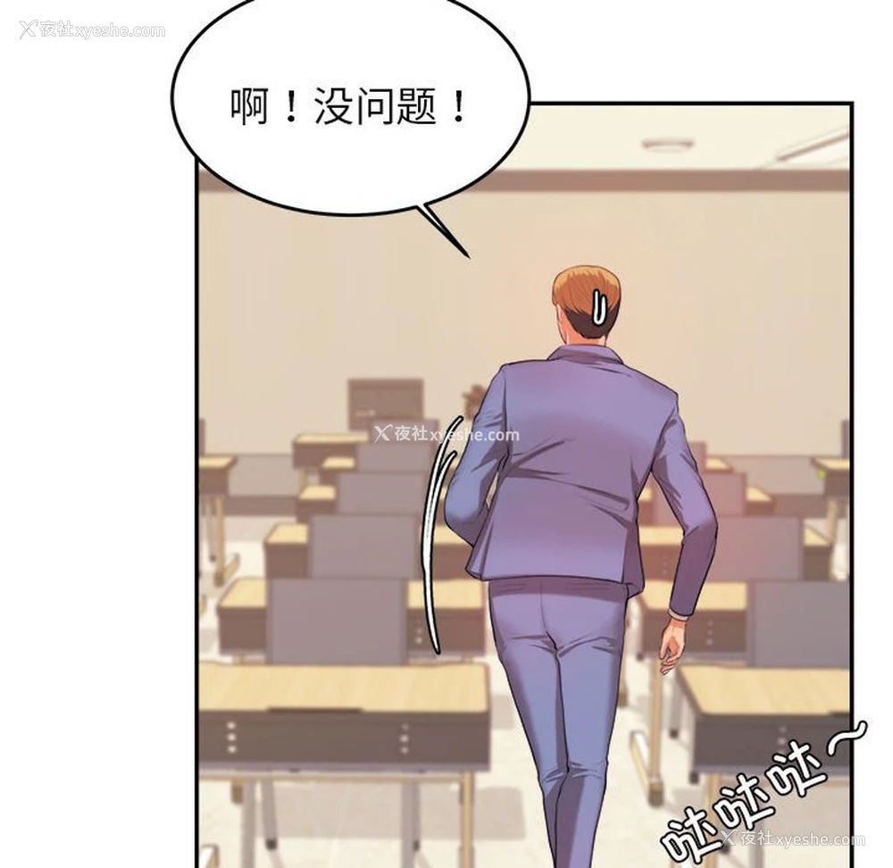 167P - 我的专属老师