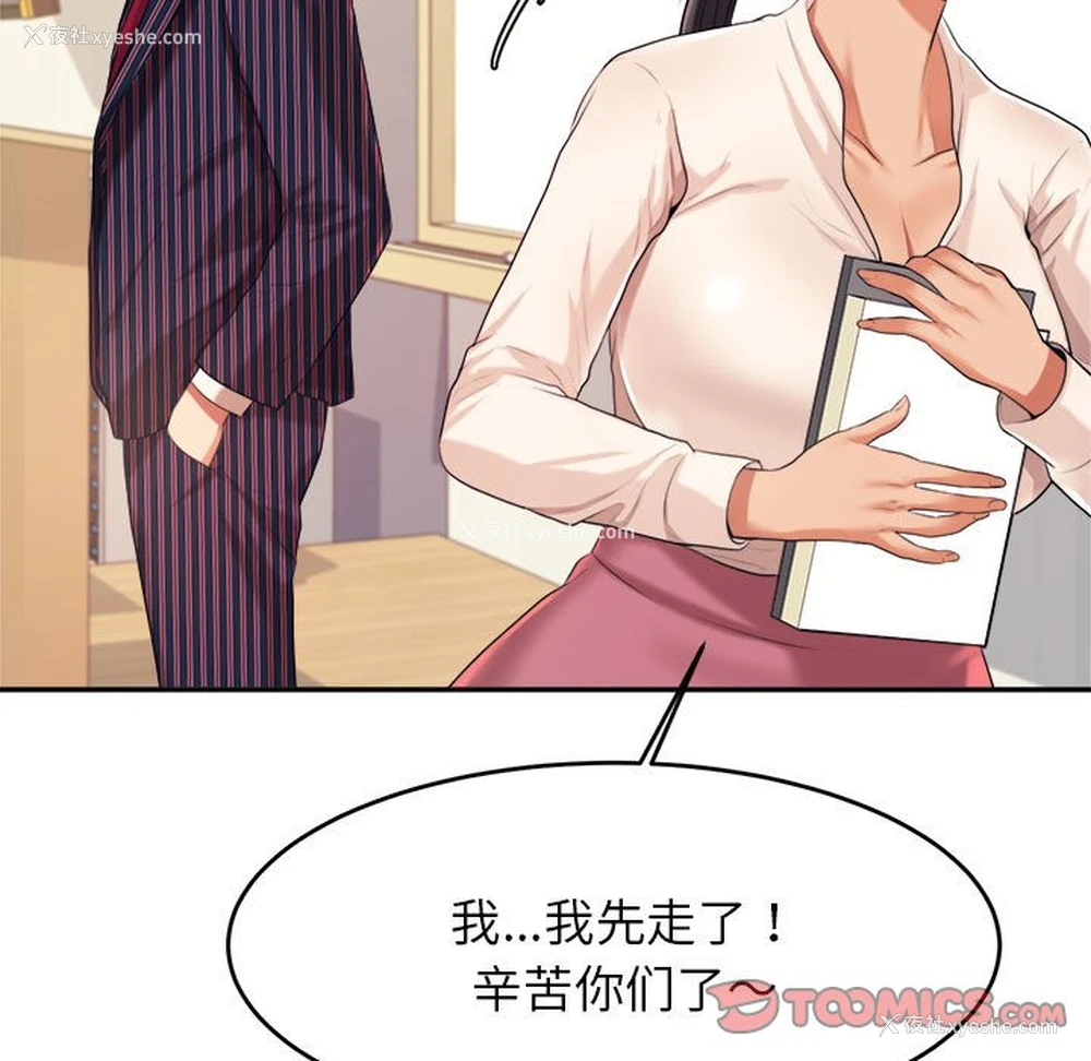 170P - 我的专属老师