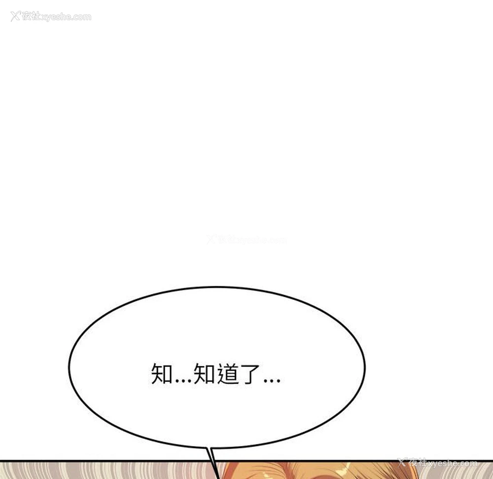 177P - 我的专属老师