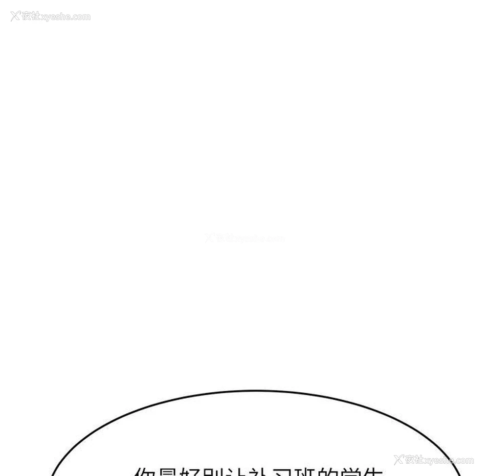 179P - 我的专属老师