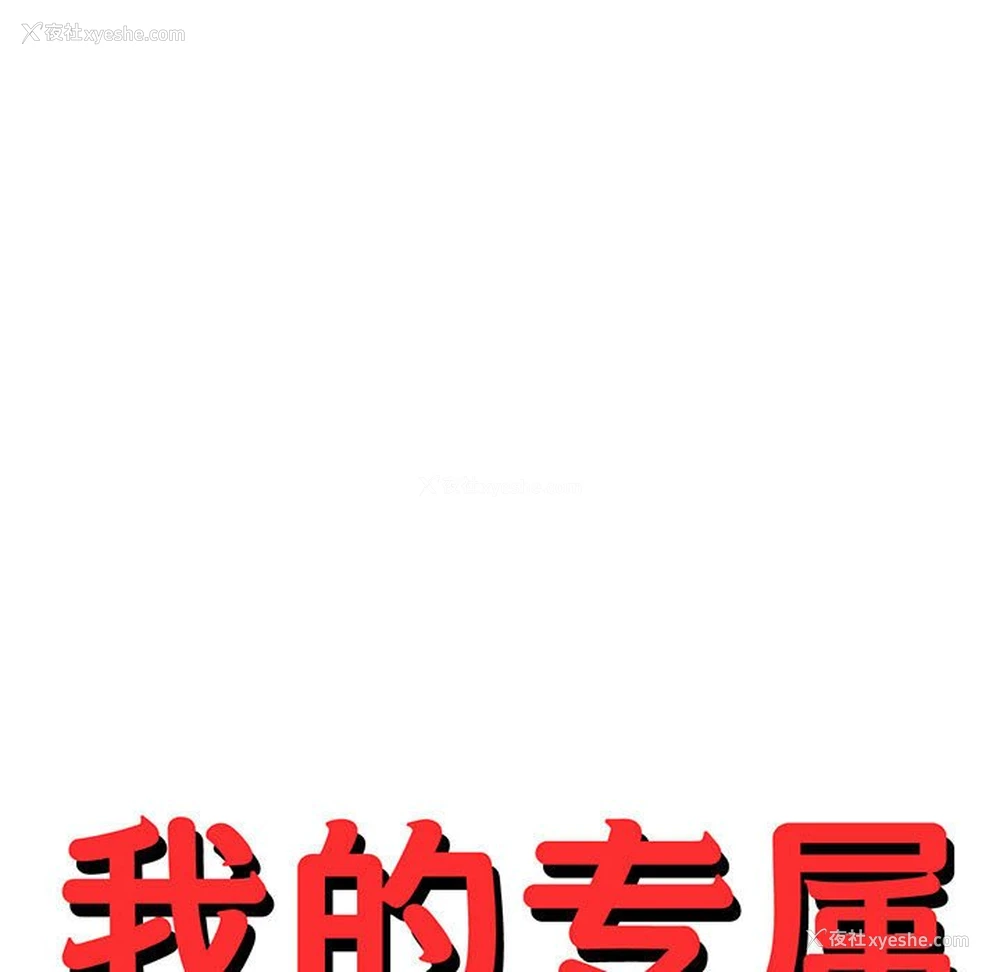 17P - 我的专属老师