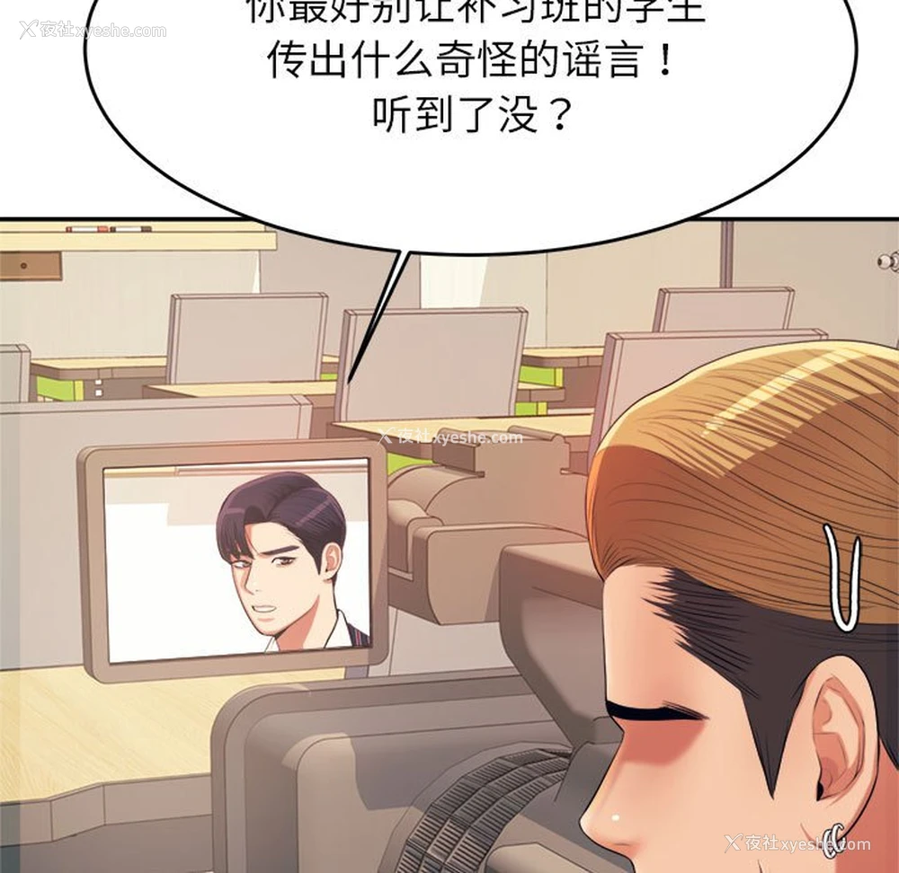 180P - 我的专属老师
