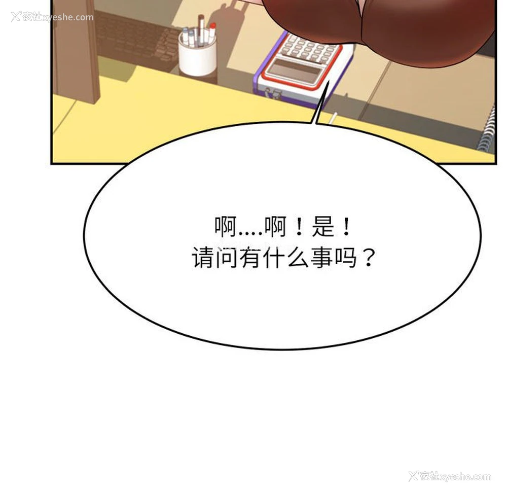 189P - 我的专属老师