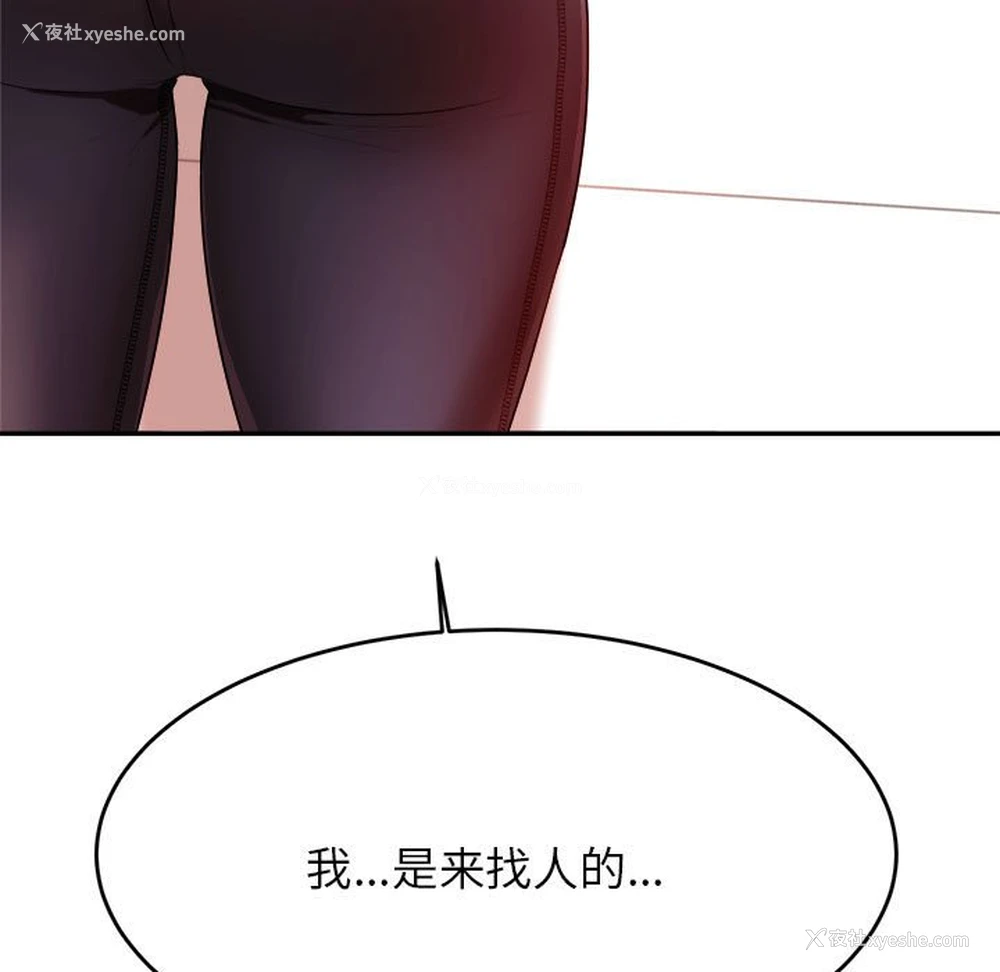 192P - 我的专属老师
