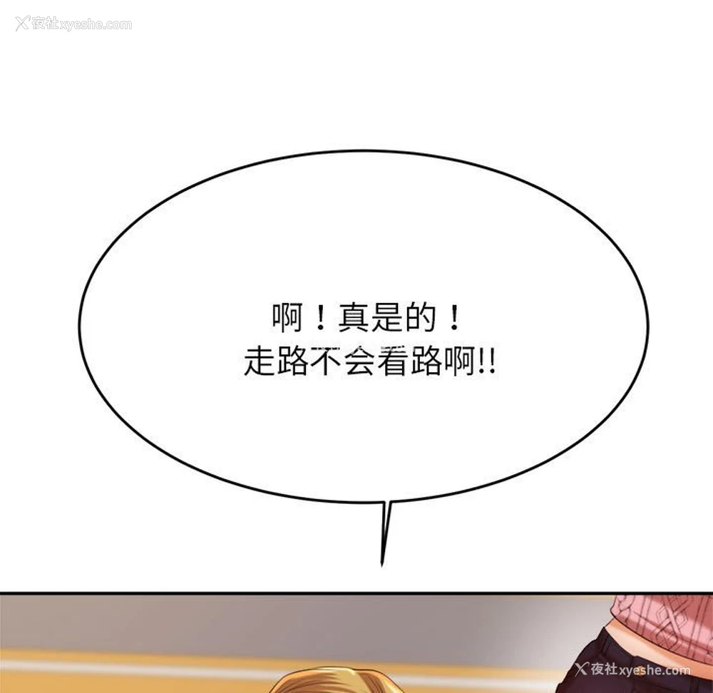 201P - 我的专属老师