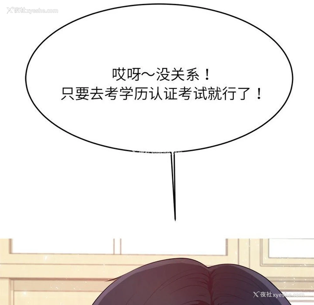 29P - 我的专属老师