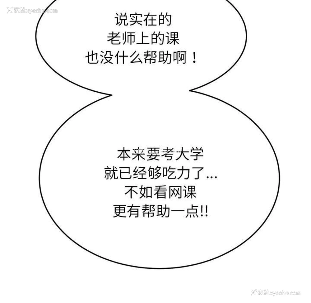 54P - 我的专属老师