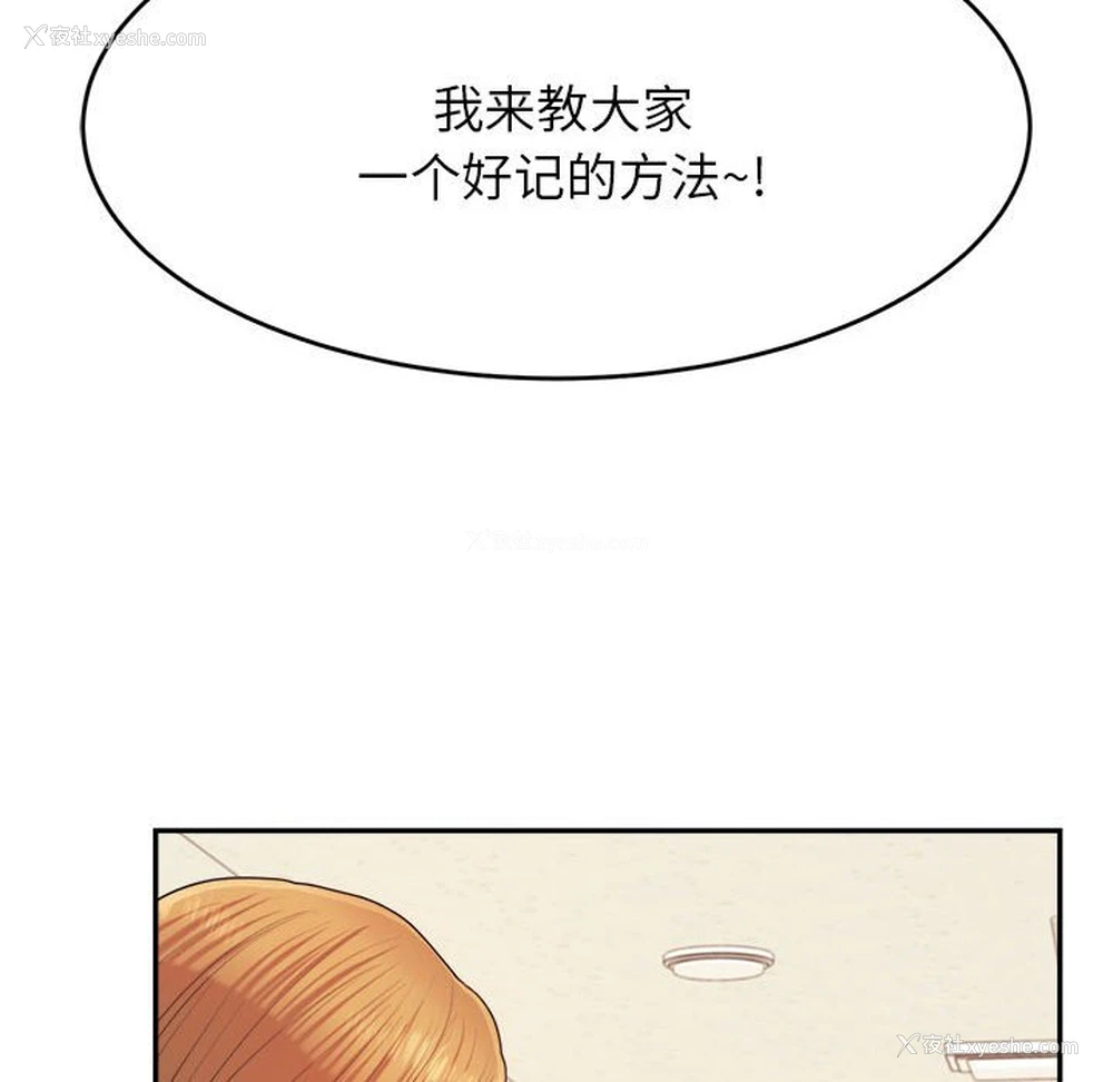 70P - 我的专属老师