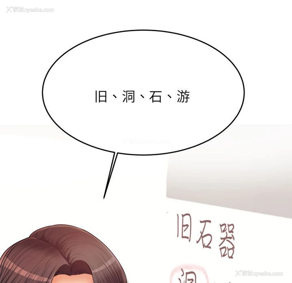 72P - 我的专属老师