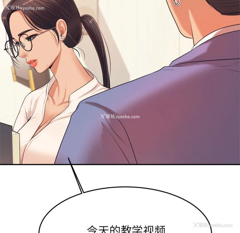 83P - 我的专属老师