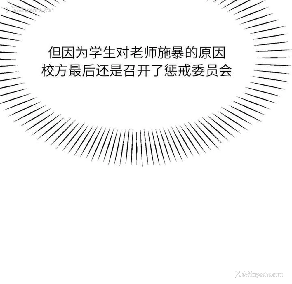 8P - 我的专属老师