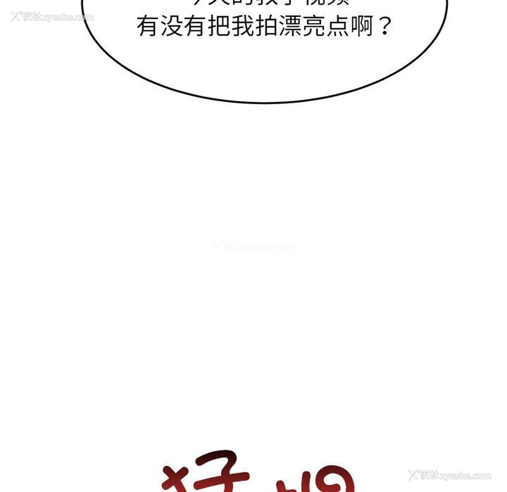 84P - 我的专属老师