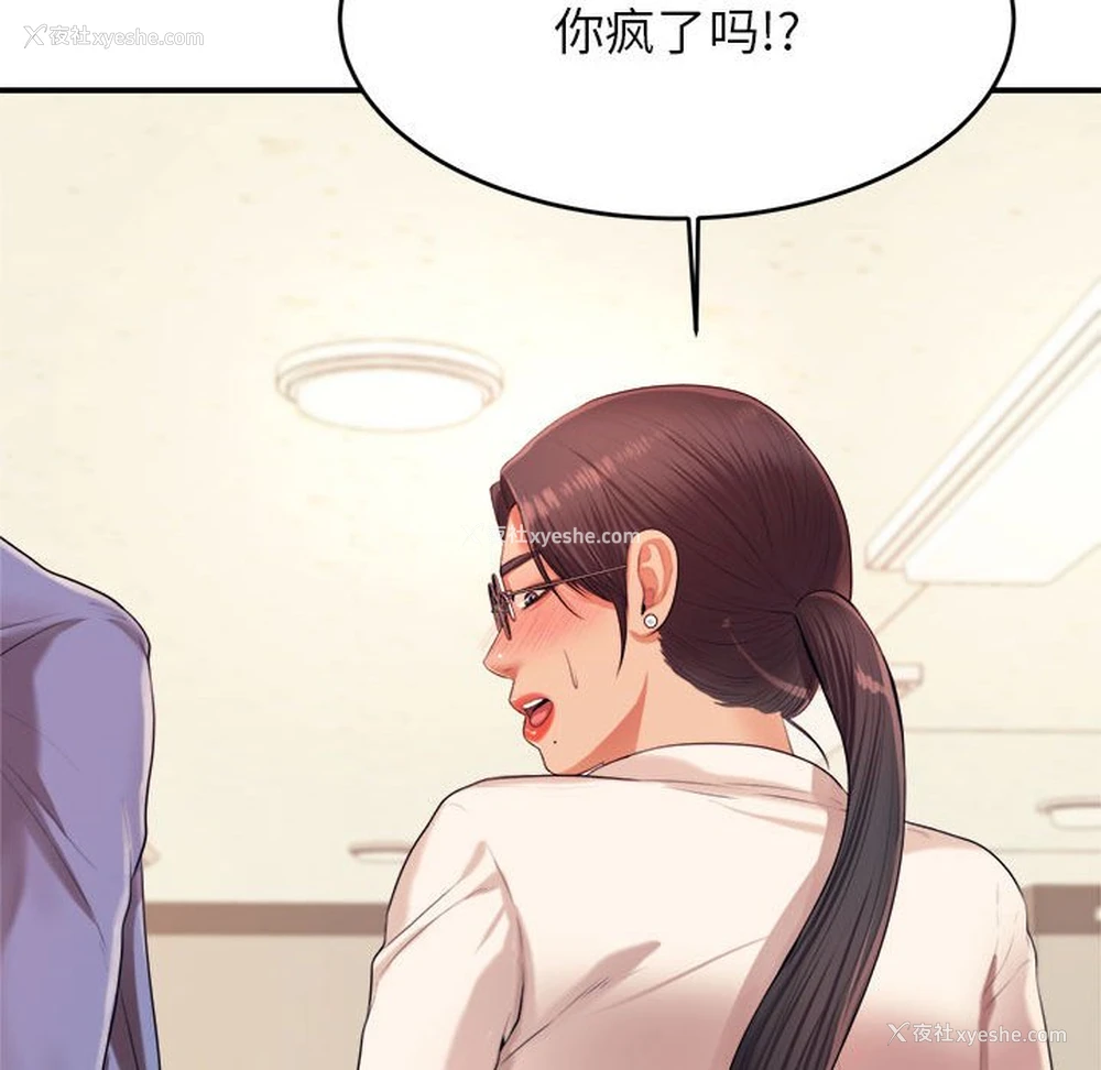 88P - 我的专属老师