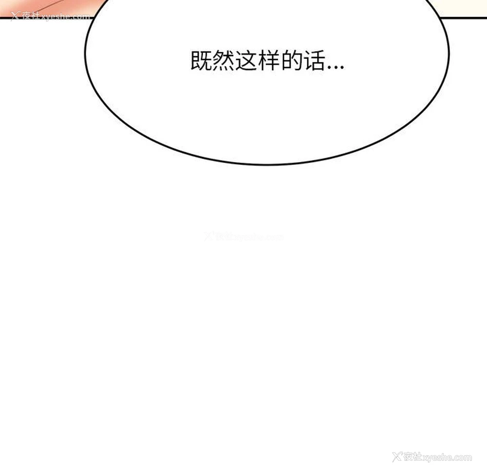 103P - 我的专属老师