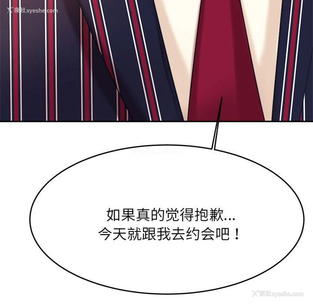 106P - 我的专属老师