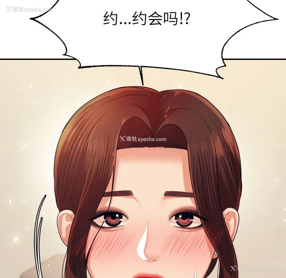 108P - 我的专属老师
