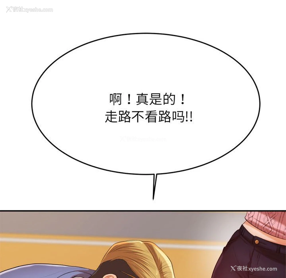 10P - 我的专属老师