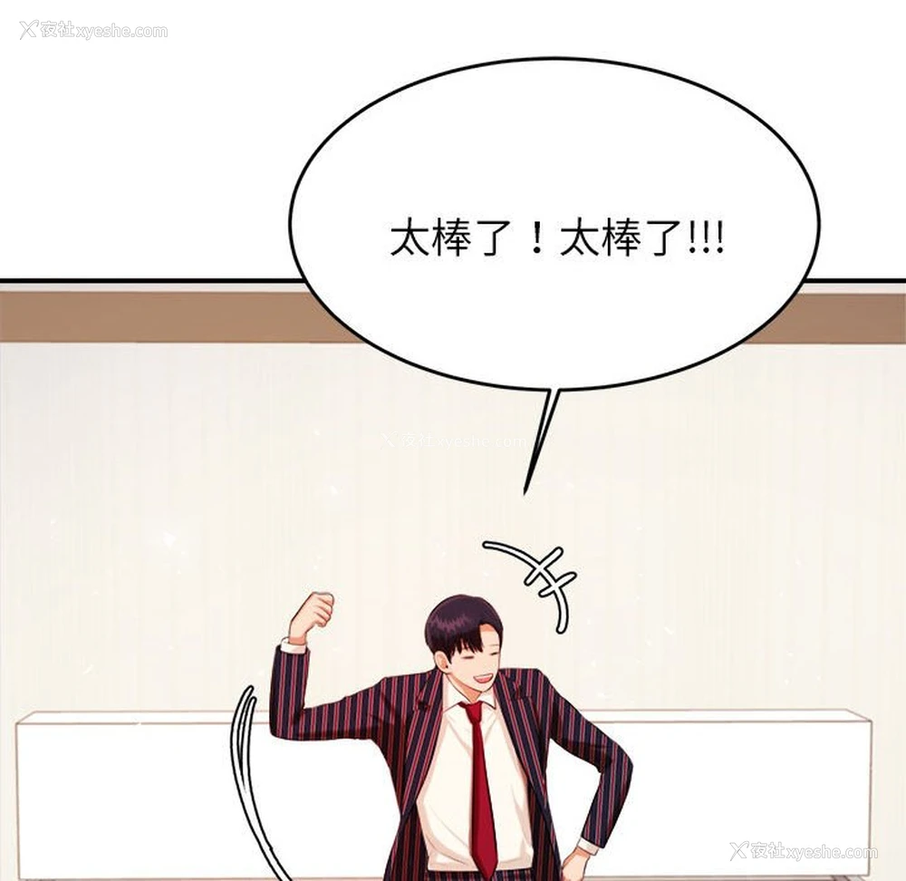 123P - 我的专属老师