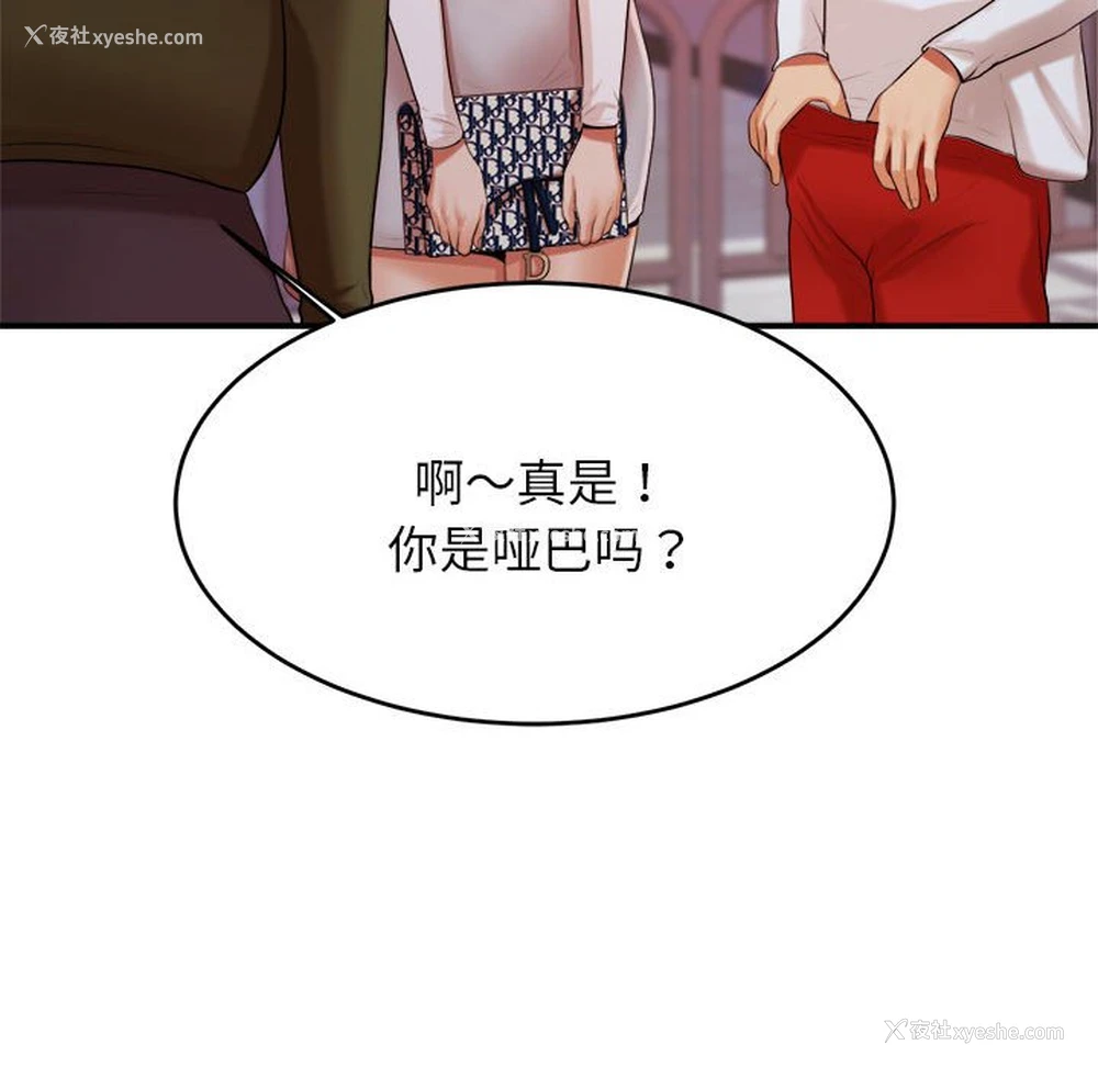 144P - 我的专属老师