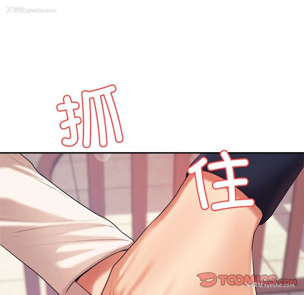 160P - 我的专属老师