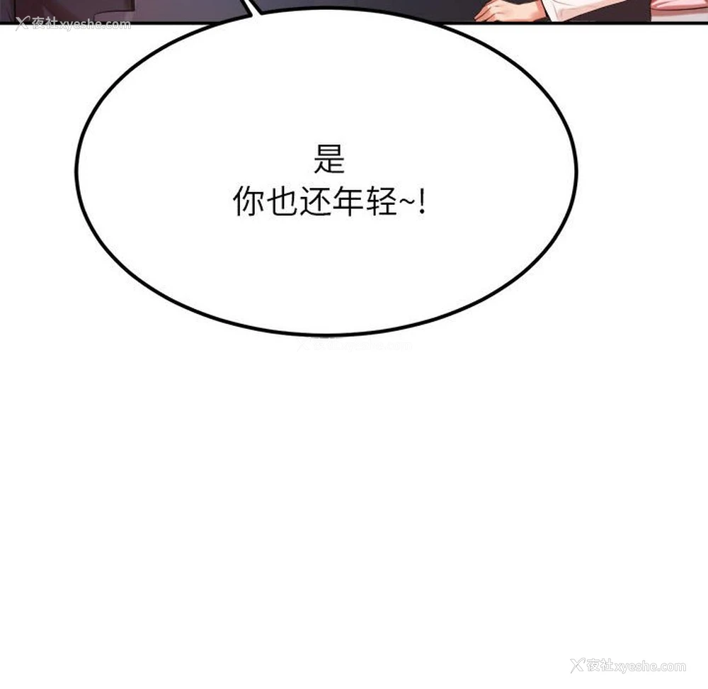 180P - 我的专属老师