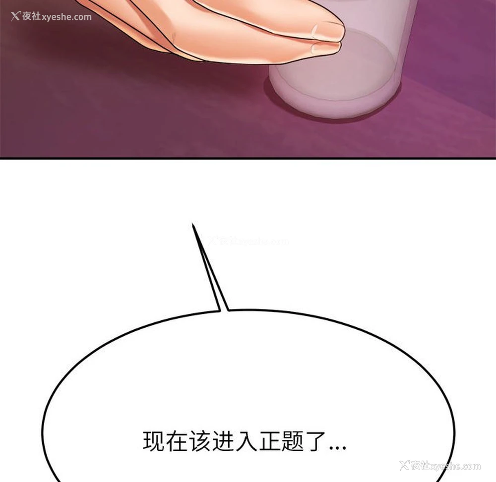 182P - 我的专属老师